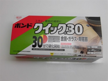 ボンドクイック30